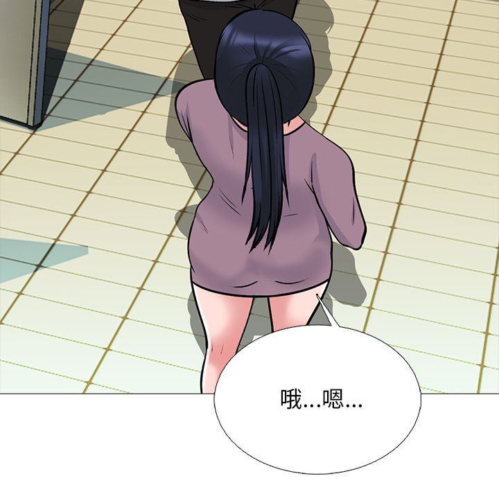 《心机女教授》漫画 第160話