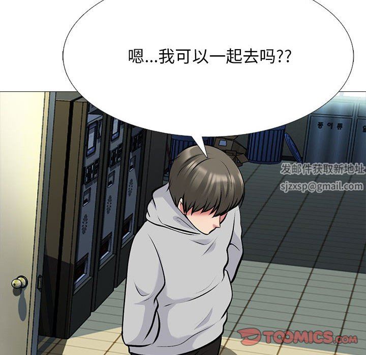 《心机女教授》漫画 第160話