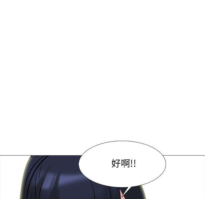 《心机女教授》漫画 第160話