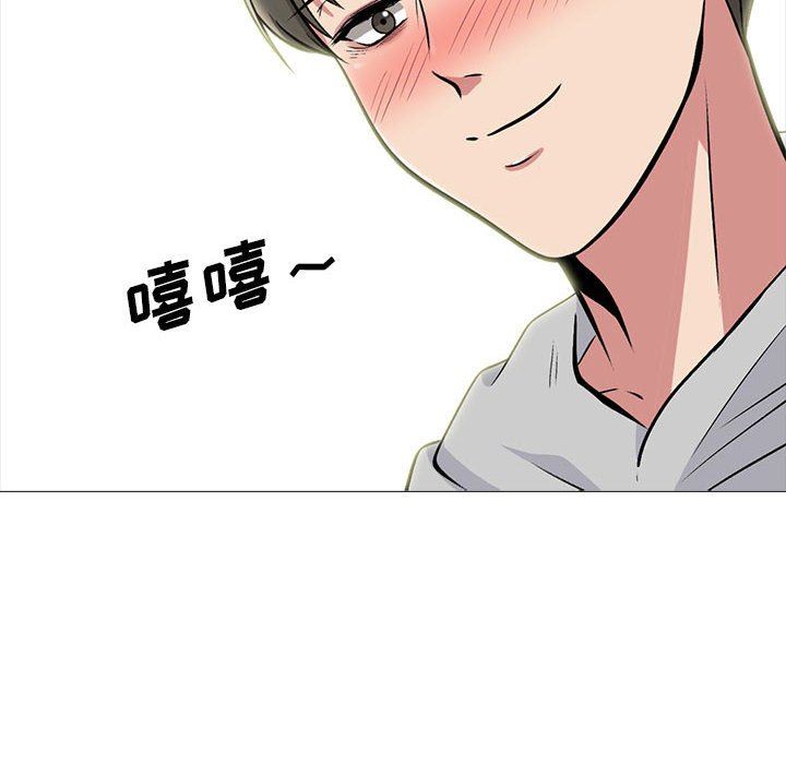 《心机女教授》漫画 第160話