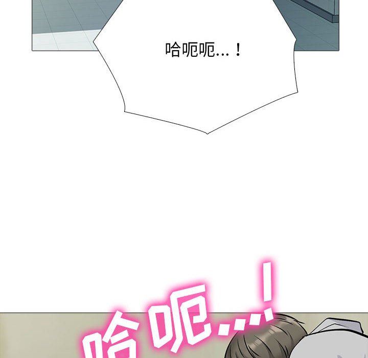《心机女教授》漫画 第160話