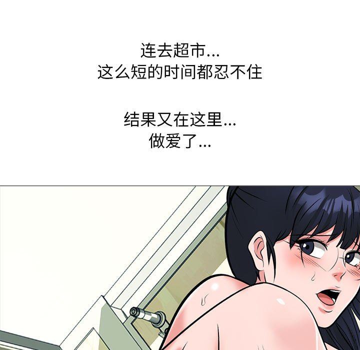 《心机女教授》漫画 第160話