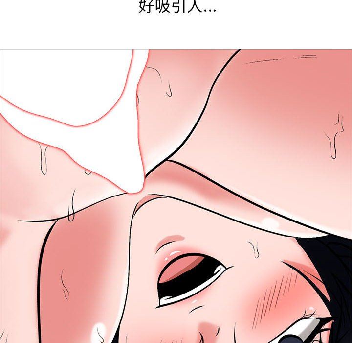 《心机女教授》漫画 第160話