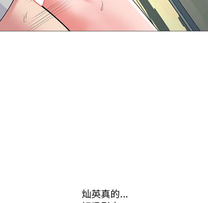 《心机女教授》漫画 第160話