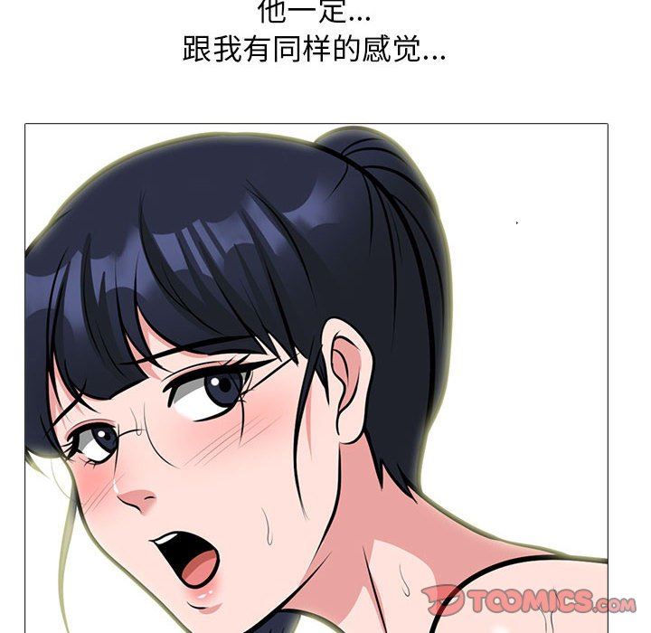 《心机女教授》漫画 第160話