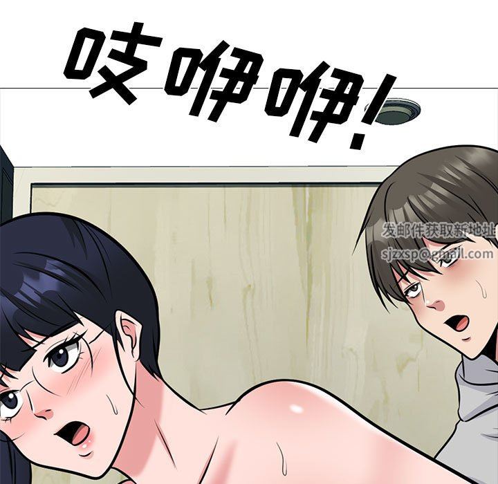 《心机女教授》漫画 第160話