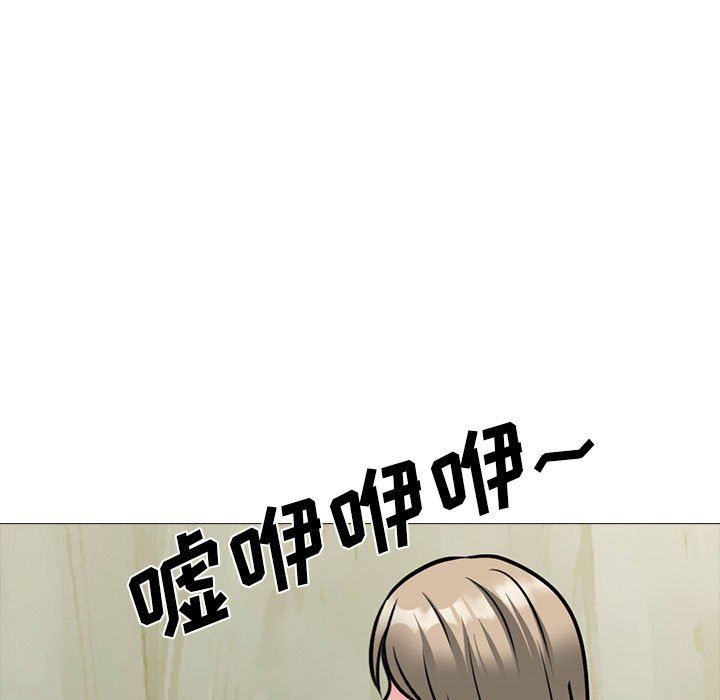 《心机女教授》漫画 第160話
