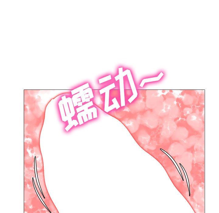 《心机女教授》漫画 第160話