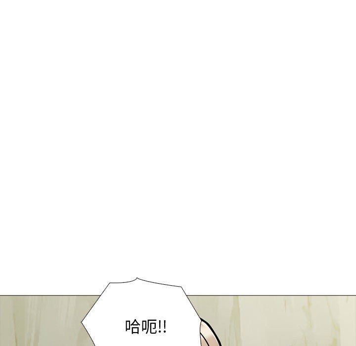 《心机女教授》漫画 第160話