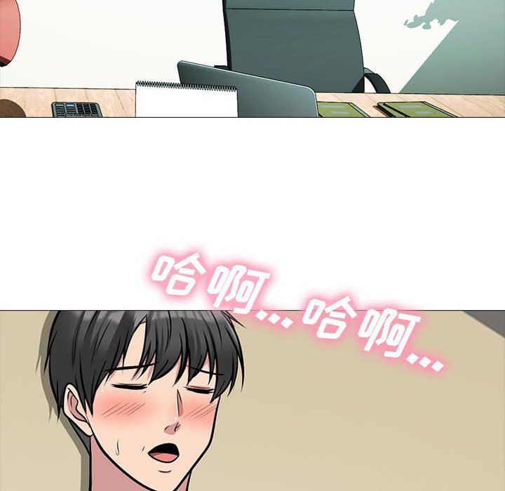 《心机女教授》漫画 第160話