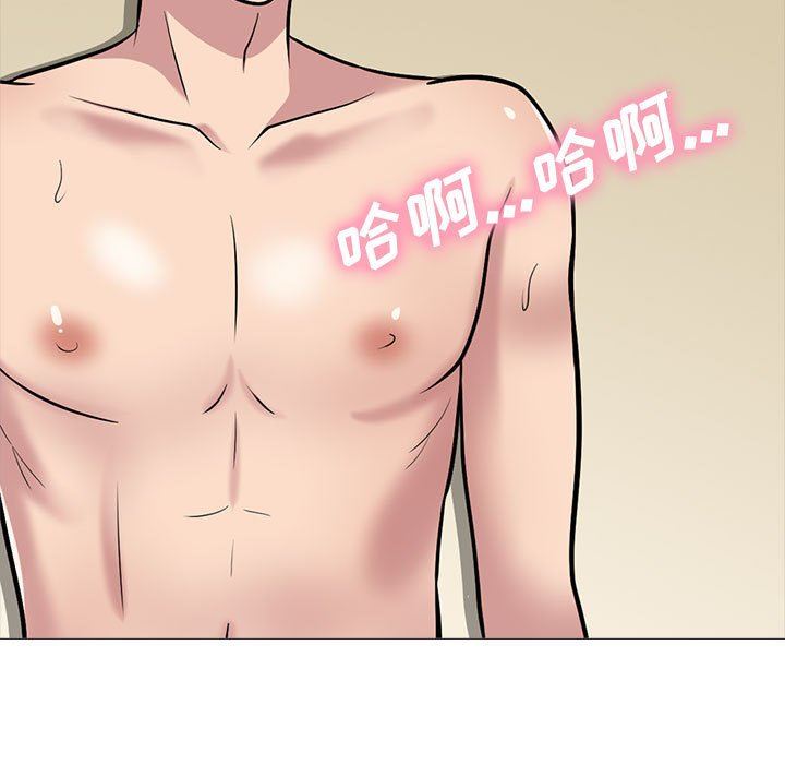 《心机女教授》漫画 第160話