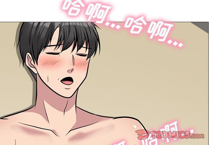 《心机女教授》漫画 第161話