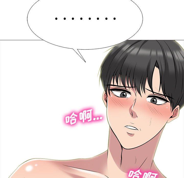 《心机女教授》漫画 第161話