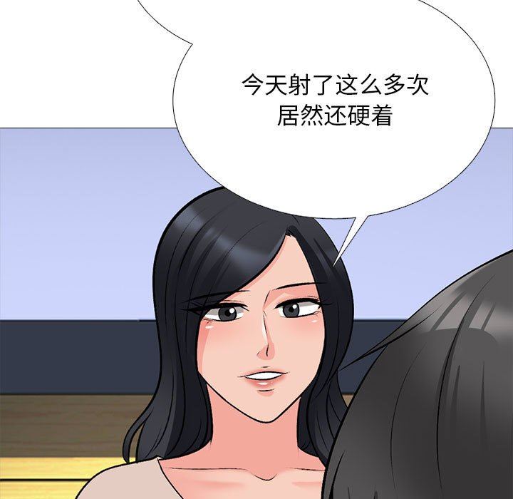 《心机女教授》漫画 第161話