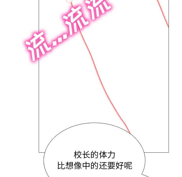 《心机女教授》漫画 第161話