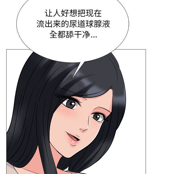 《心机女教授》漫画 第161話
