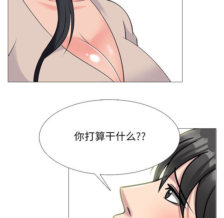 《心机女教授》漫画 第161話