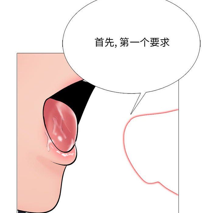 《心机女教授》漫画 第161話