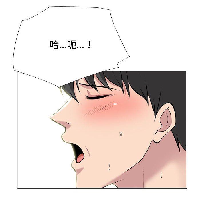 《心机女教授》漫画 第161話