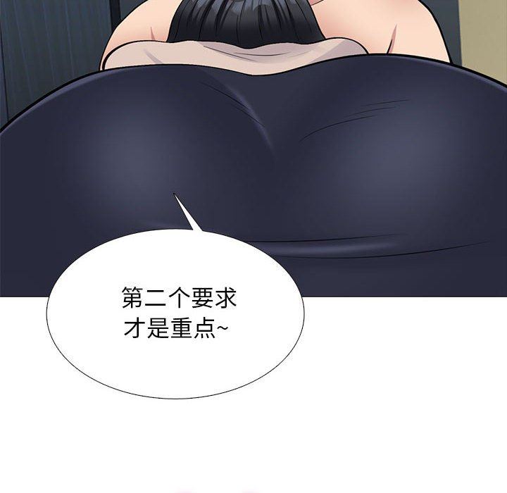 《心机女教授》漫画 第161話
