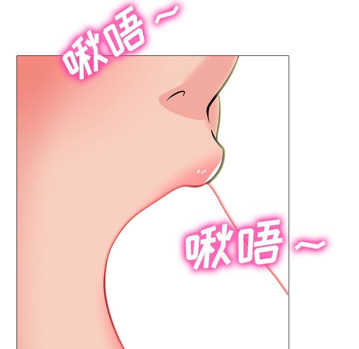 《心机女教授》漫画 第161話