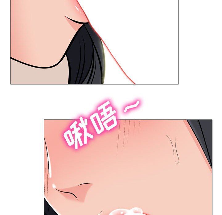 《心机女教授》漫画 第161話