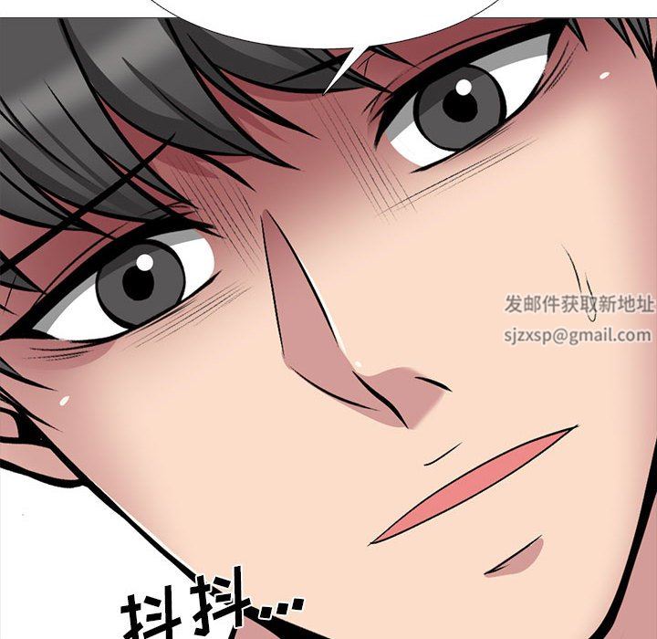 《心机女教授》漫画 第161話