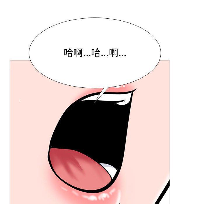 《心机女教授》漫画 第161話