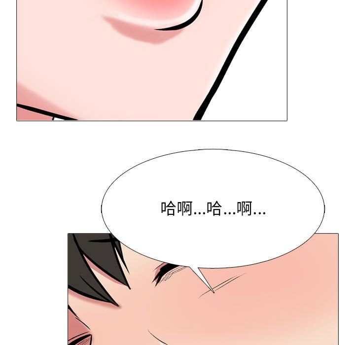 《心机女教授》漫画 第161話