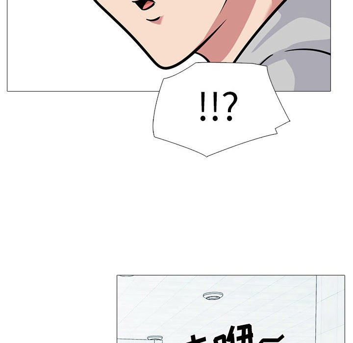 《心机女教授》漫画 第161話