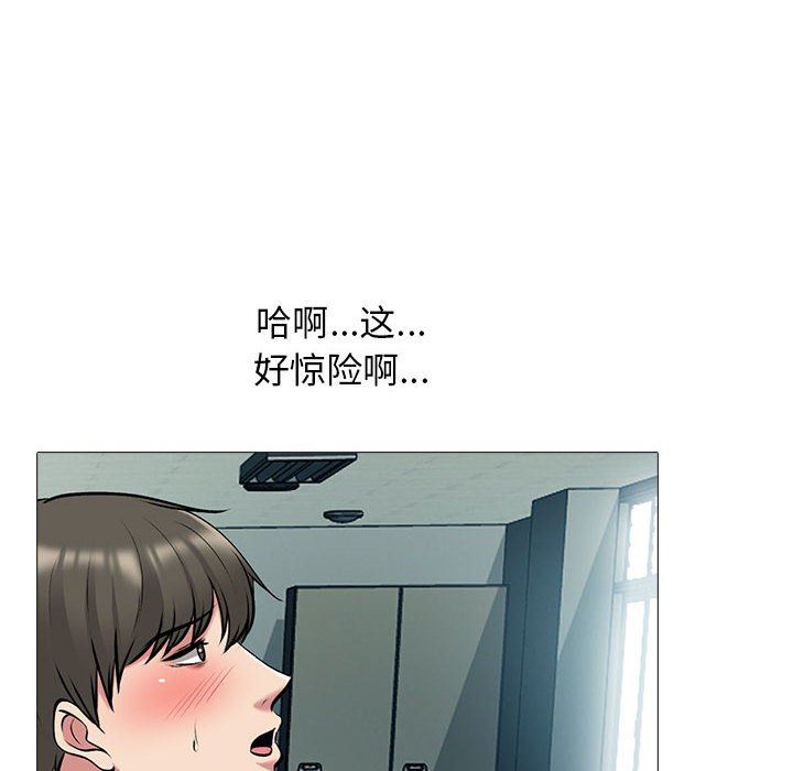 《心机女教授》漫画 第161話