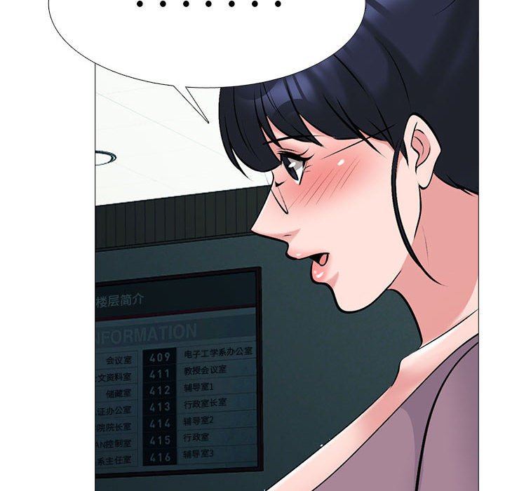 《心机女教授》漫画 第161話