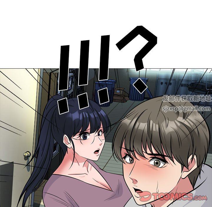 《心机女教授》漫画 第161話