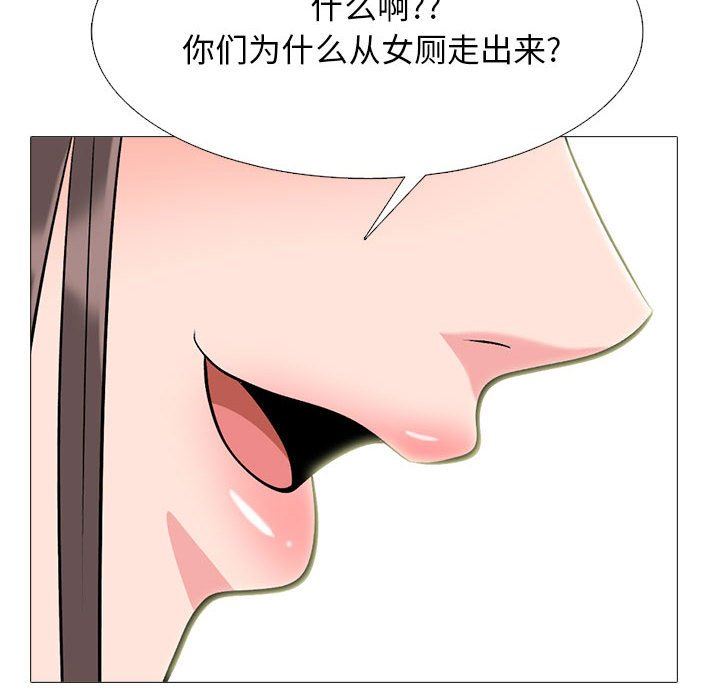 《心机女教授》漫画 第161話