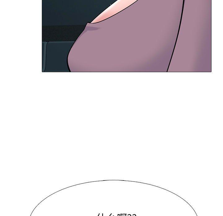 《心机女教授》漫画 第161話