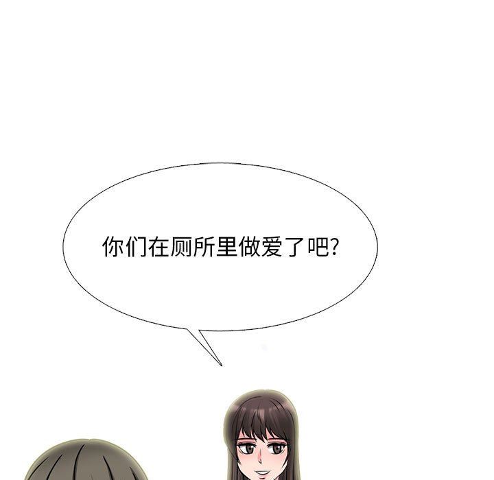 《心机女教授》漫画 第161話