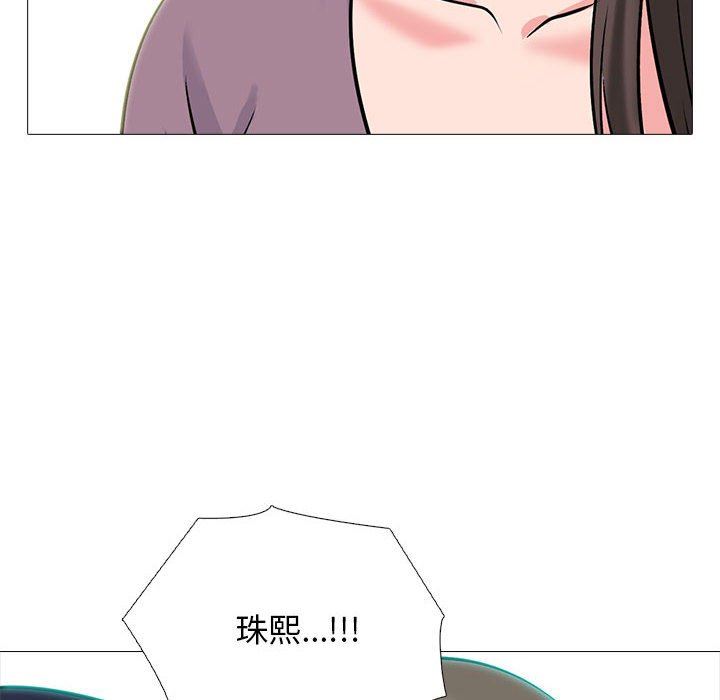 《心机女教授》漫画 第161話