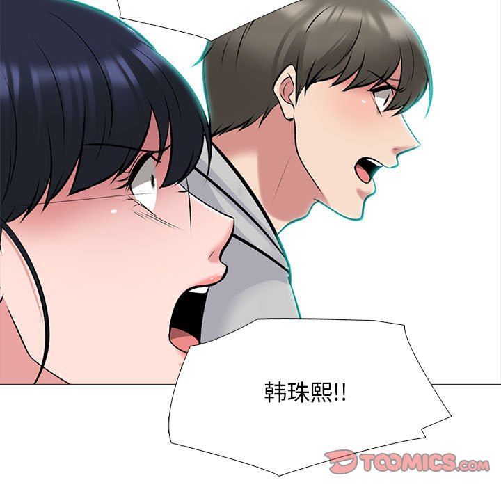 《心机女教授》漫画 第161話