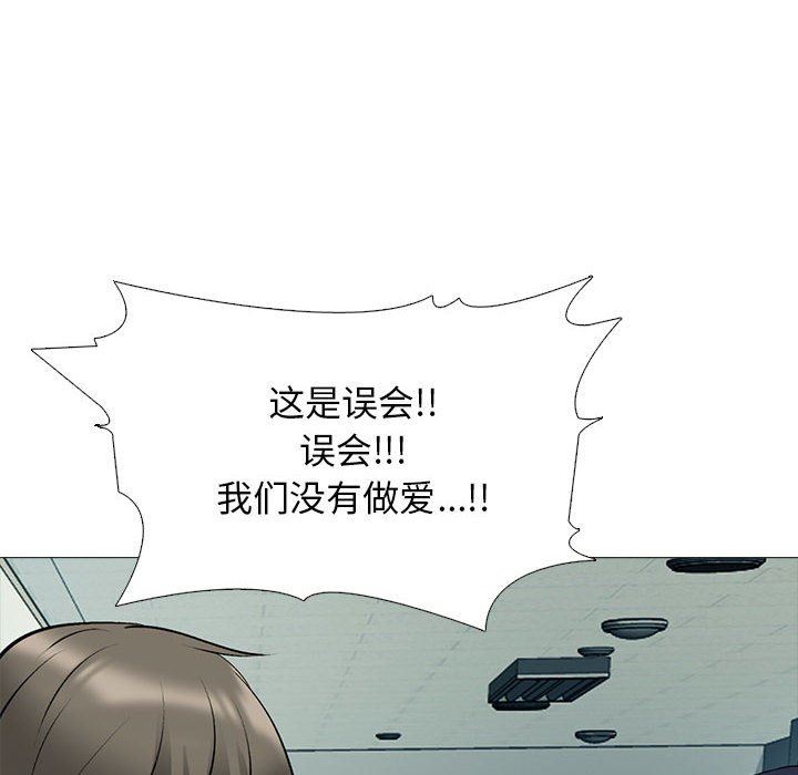 《心机女教授》漫画 第161話