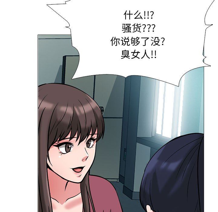 《心机女教授》漫画 第161話