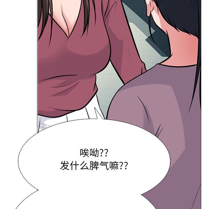 《心机女教授》漫画 第161話