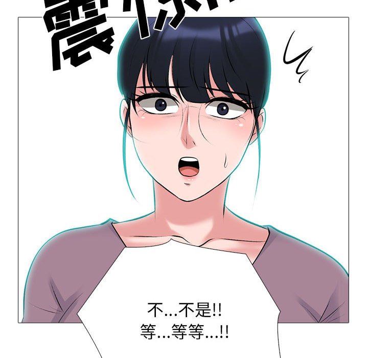 《心机女教授》漫画 第161話