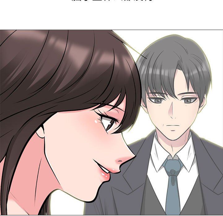 《心机女教授》漫画 第161話