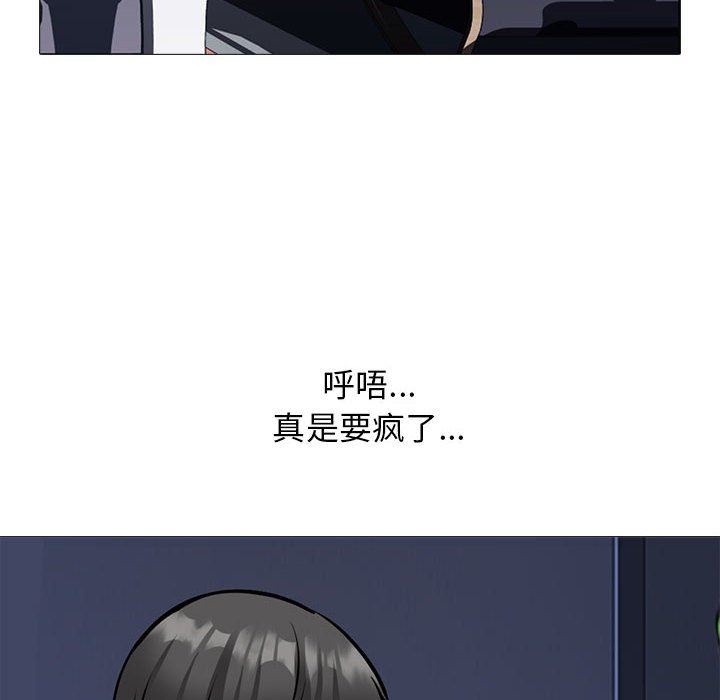 《心机女教授》漫画 第161話