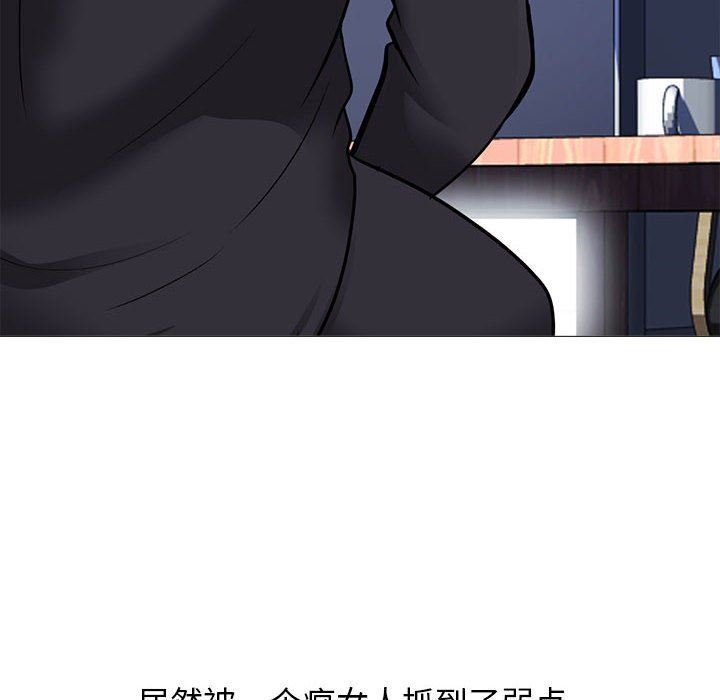 《心机女教授》漫画 第161話