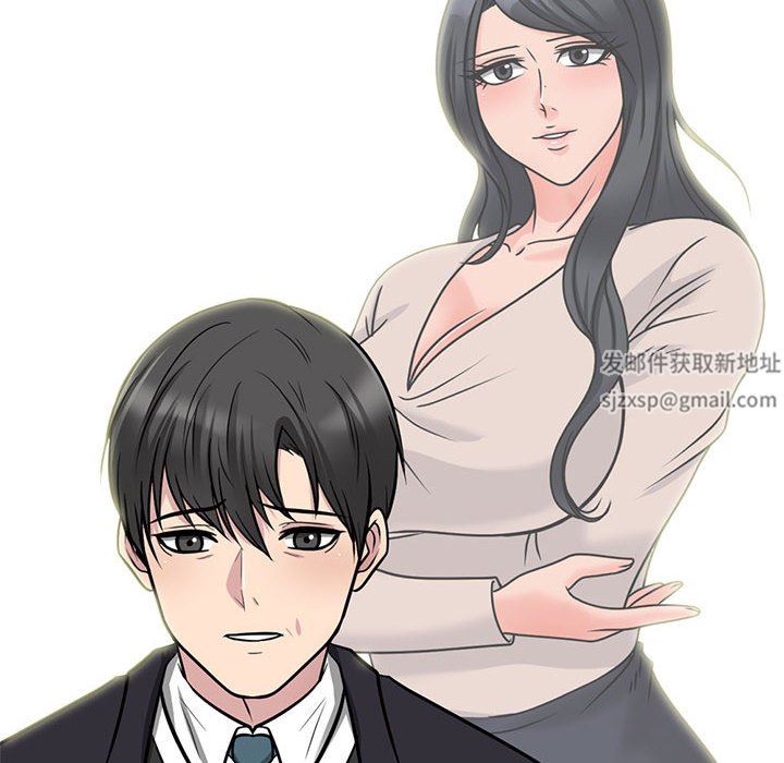 《心机女教授》漫画 第161話