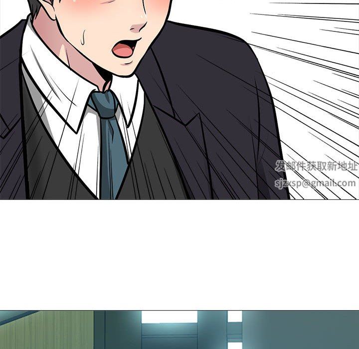 《心机女教授》漫画 第161話