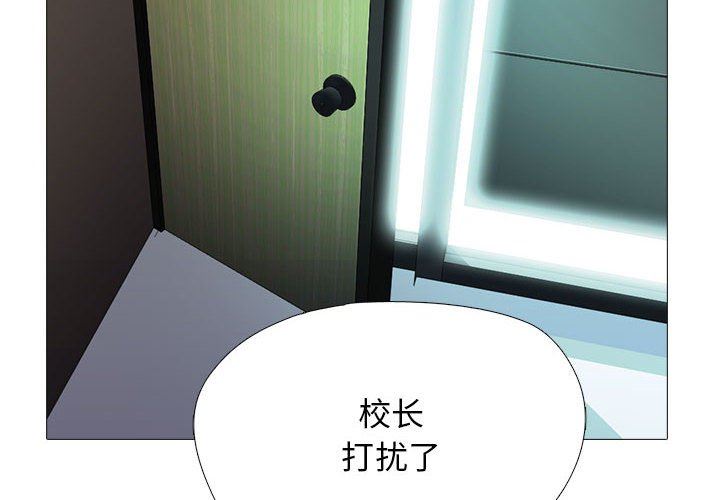 《心机女教授》漫画 第162話