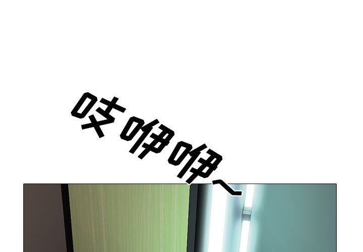 《心机女教授》漫画 第162話