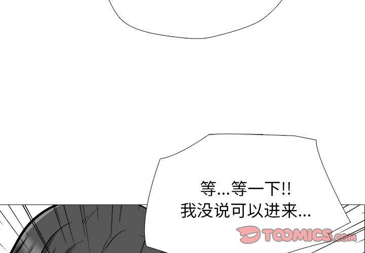 《心机女教授》漫画 第162話